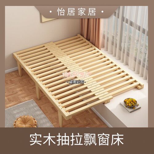 可抽拉飘窗台伸缩床架卧室书房改造一体衔接拼接可折叠飘窗床