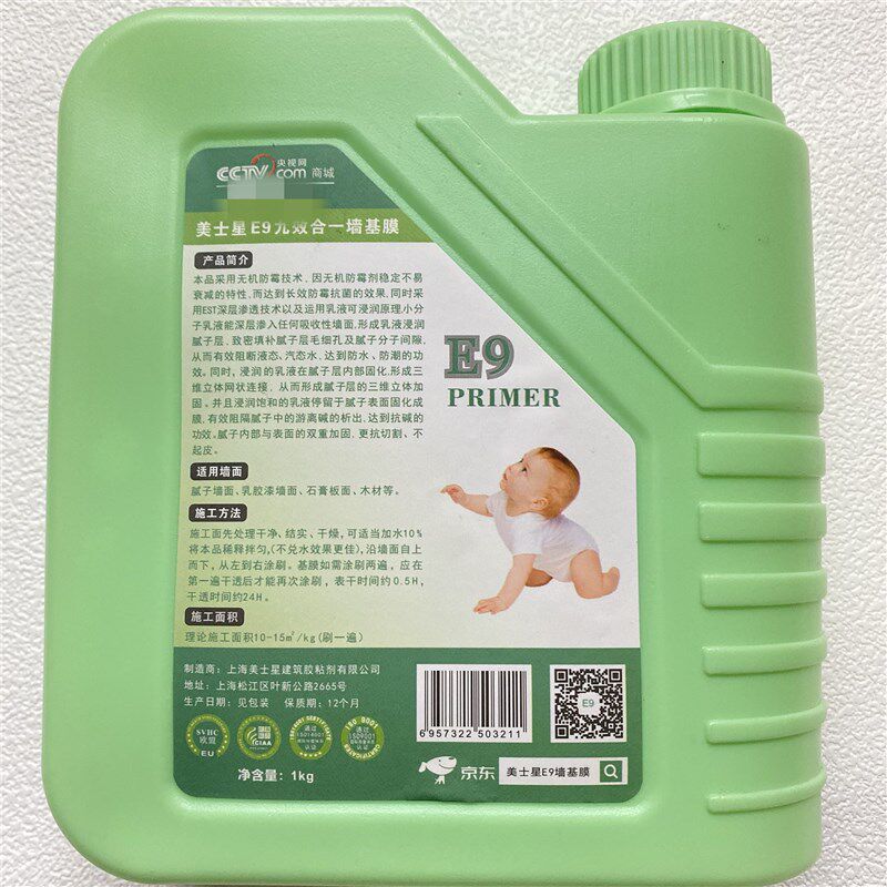 渗透型基膜防水加固防霉净味锁住墙体水份墙纸辅料基膜乳胶漆基膜
