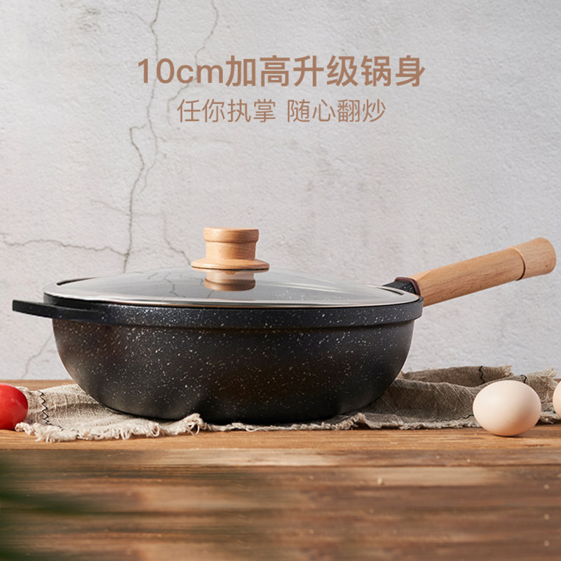 麦饭石不粘锅炒锅家用炉具多功能炒菜锅电磁炉燃气灶适用麦石锅