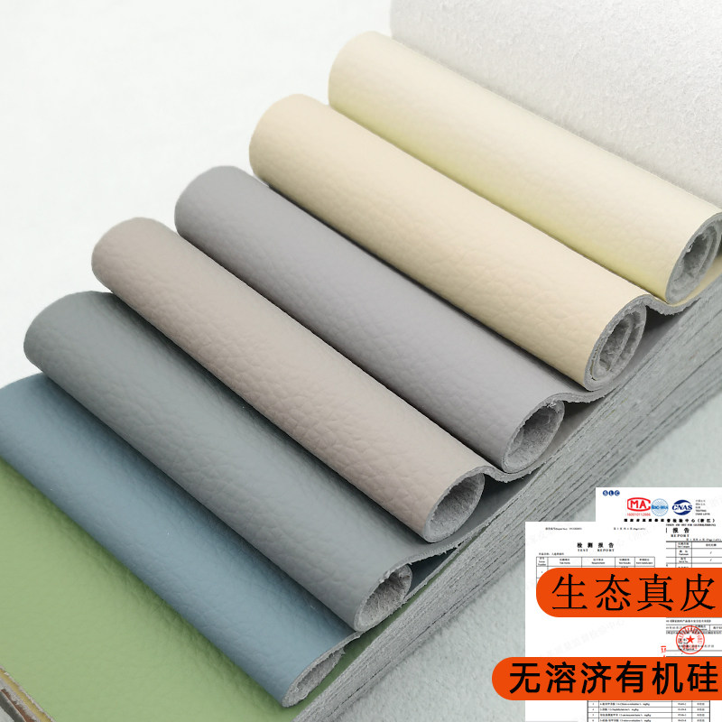 沙发耐革面料生态真包防污皮高温软皮硬包皮料环保不脱皮加厚皮子