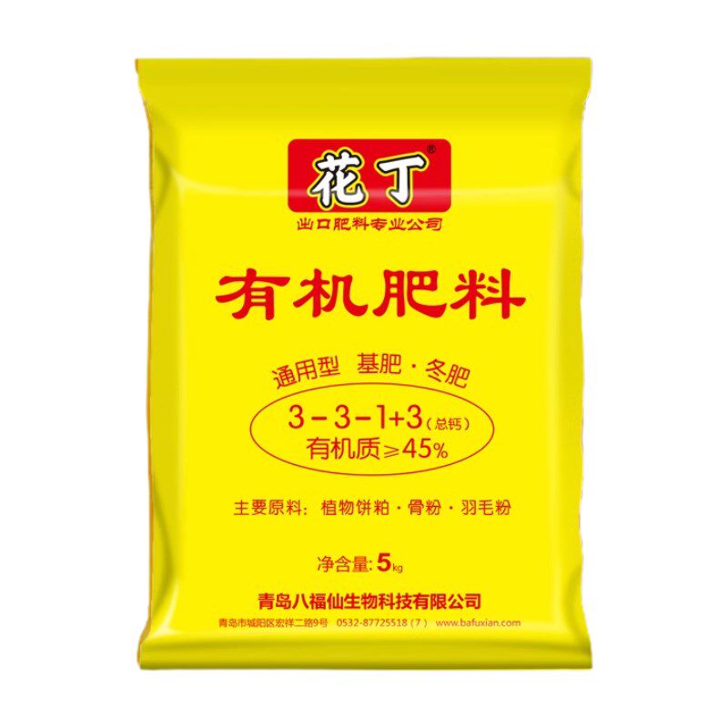 颗粒有机肥料种菜阳台家用冬肥菜肥果树蔬菜草莓黄瓜通用
