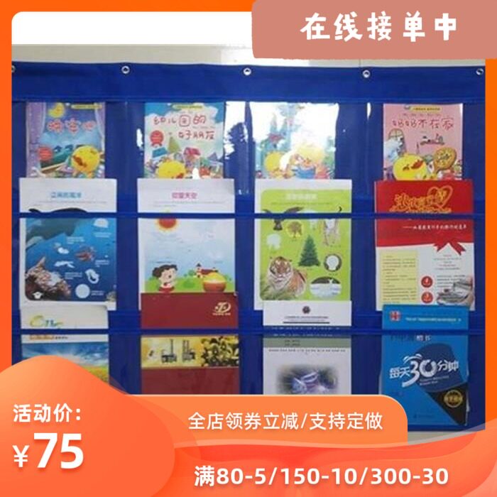 12纳幼儿园宝宝绘画作品袋图书收格挂书袋本作业展示透明墙挂袋