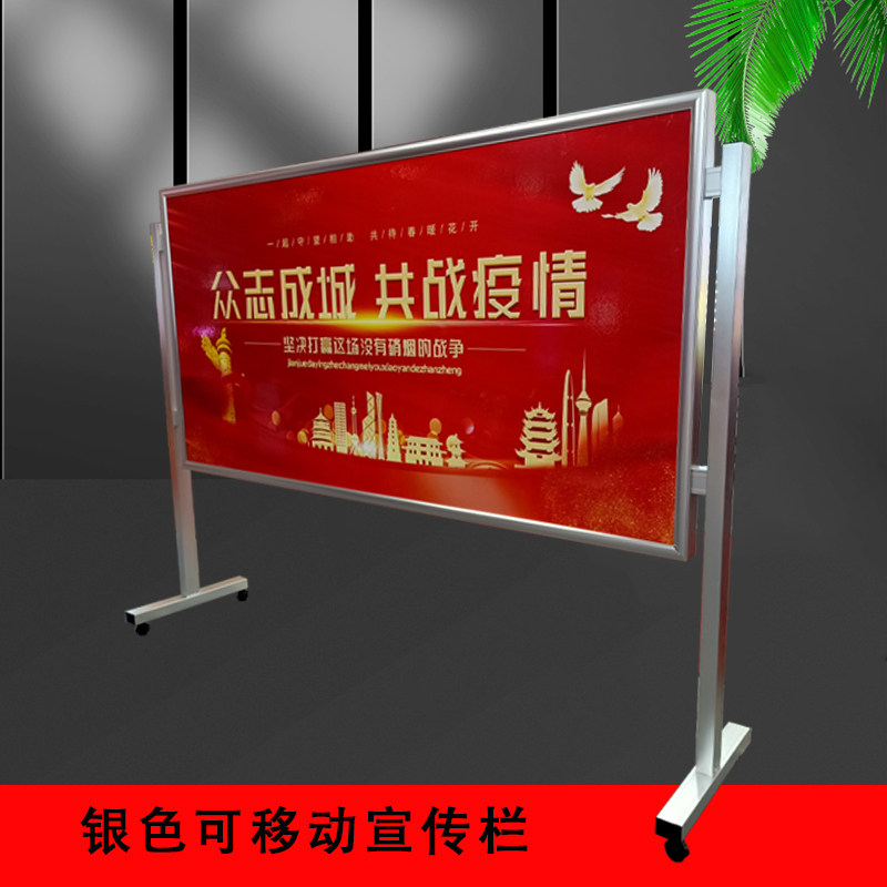 定活移动T传栏公告栏做动展板告示栏宣传架K宣展板海报架广告牌