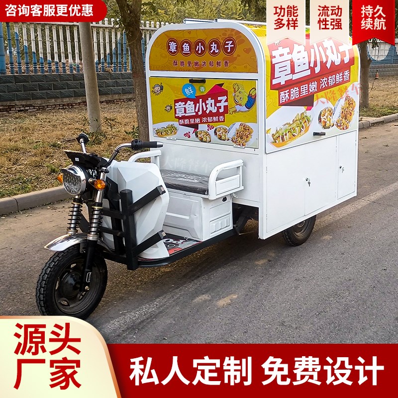 三轮餐车电动小吃车多功能夜市摆摊移动车炒饭卤味煎炸烧烤用车