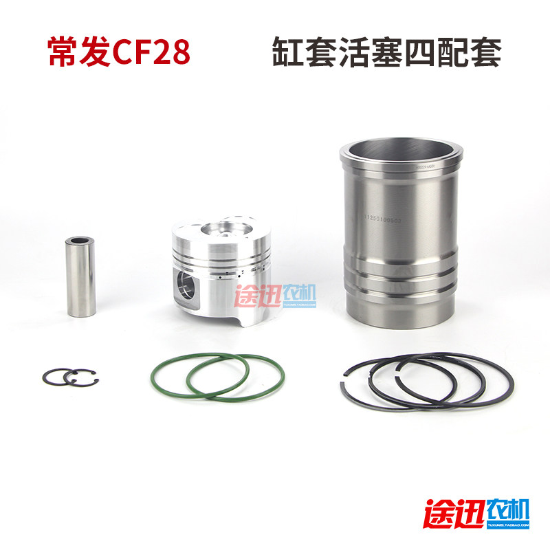 CF25 CF28 CF1125 1130 33 CF36缸套活塞 四配套 常发柴油机配件