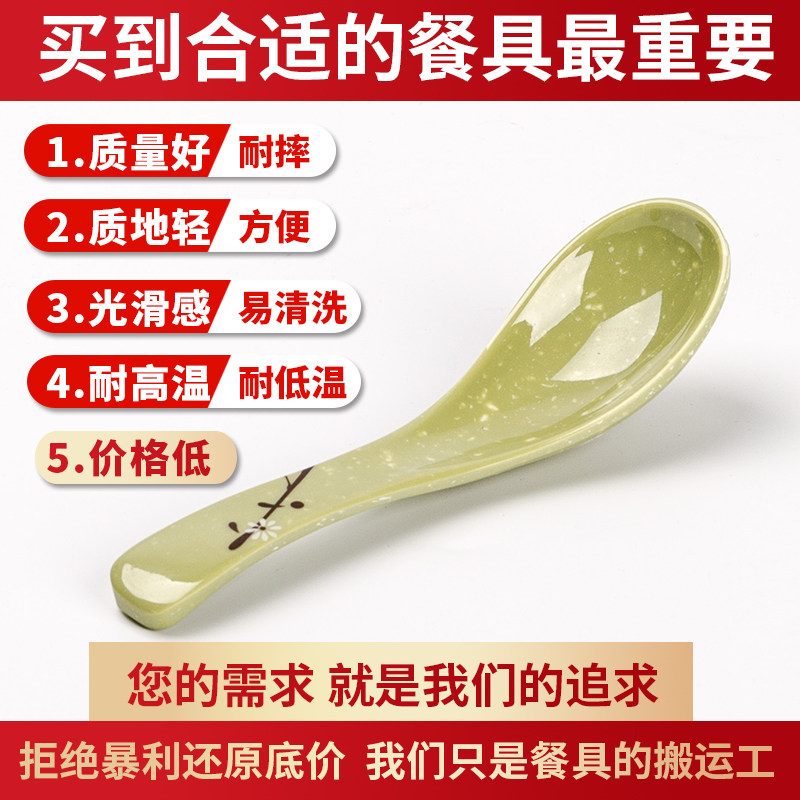 A5密胺长柄汤勺商用麻辣烫餐厅饭店塑料小短勺子厚调羹汤匙子20个