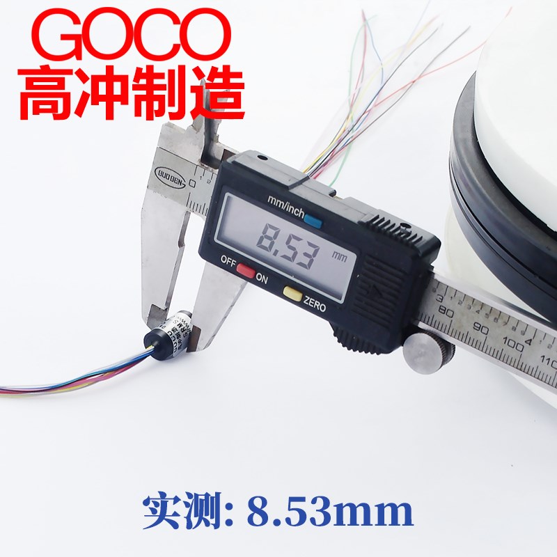 无人机滑环超小型电滑环 导电环 电刷 旋转连接器直径8.5mm12路1A