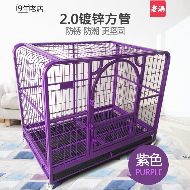 狗笼子大型犬中型犬金摩哈士奇拉布拉多萨毛 室内带厕所110宠物笼