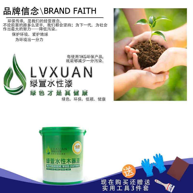 绿萱 快亮净味水性木器清底面漆环保无无毒味亚光半哑易光家具漆