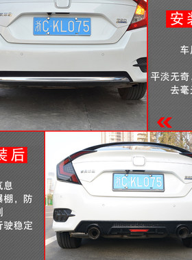 适用于十代思域改装前铲排气管尾喉带灯后唇扰流板大小包围装饰件