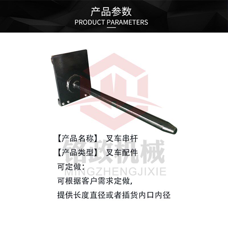 叉车叉杆 卷纸杆圆棒串杆 合力杭州台励福叉杆 支持尺寸订做