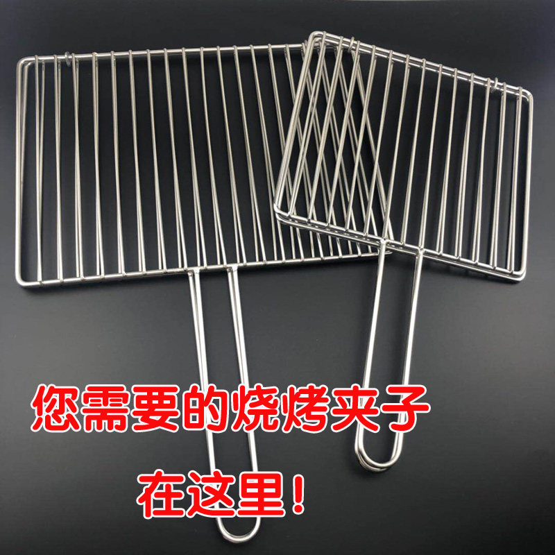 烤鱼夹子烧烤网304不锈钢铁丝网格烤架烤蔬菜夹拍子烤网加粗烤夹