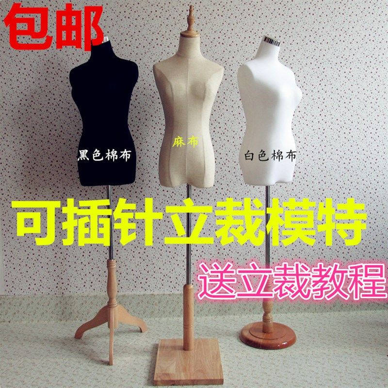 女半装模特道具立体裁房女人台可插针服身展示架板剪制版立裁人台