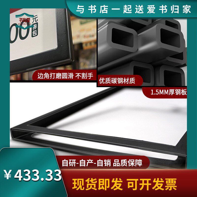 西西弗书店立牌广告牌展示更内容可架换示店海报架落地支架指门牌