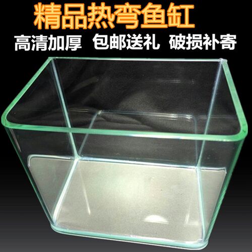 热弯鱼缸客厅小型 玻璃鱼缸生态缸草缸办公室水陆造景缸金鱼缸龟