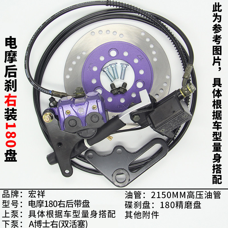 电动车电摩碟刹套装小龟王改钳踏板电动装前后左右油刹卡车套装