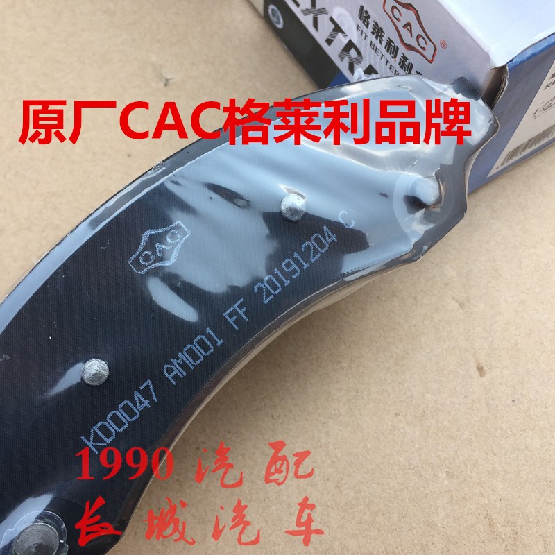长城哈弗H3H5刹车片前后刹车片原厂配件哈弗CUV制动片