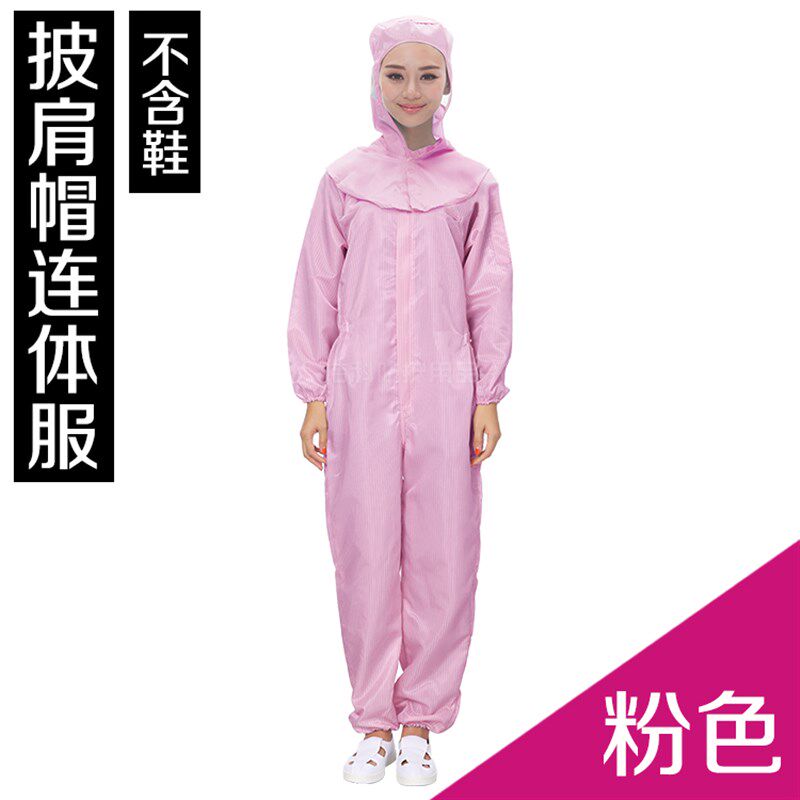 防静电披肩帽连体服 防尘喷漆带帽实验室食品制药男女无尘服