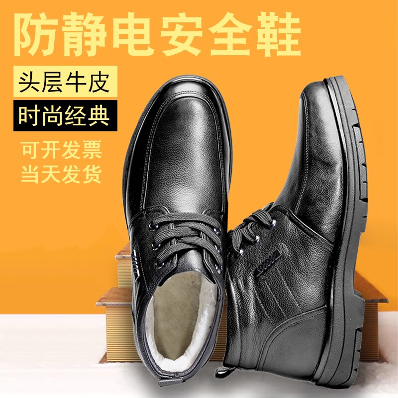 防静电皮鞋冬季加厚羊毛加油站油库防滑耐磨柔软防色保暖黑油皮鞋