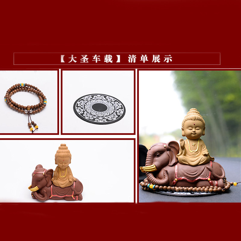 汽车摆件保平安地藏王菩萨如来佛观音菩萨陶瓷创意高档车内装饰品