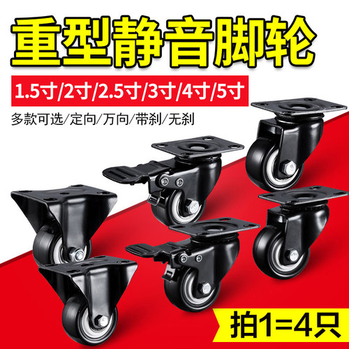 万向轮转向定向脚轮重型静音通用小滑轮手推车带刹车家具工业轮子