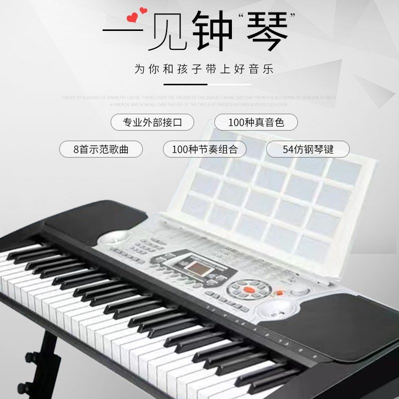 新X韵业-897充电款多功能54键便携式电子琴儿童初学者幼师专Y用琴