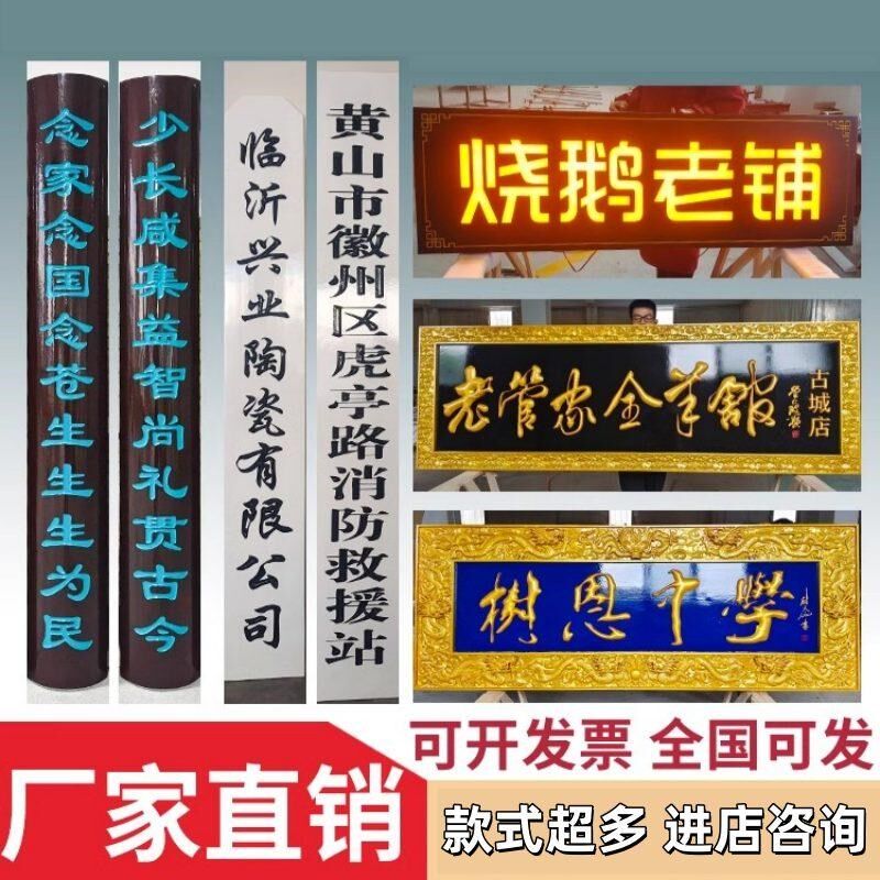 牌作木雕招牌仿门店铺开业定制木制定做刻字祠堂对联古头实木牌匾