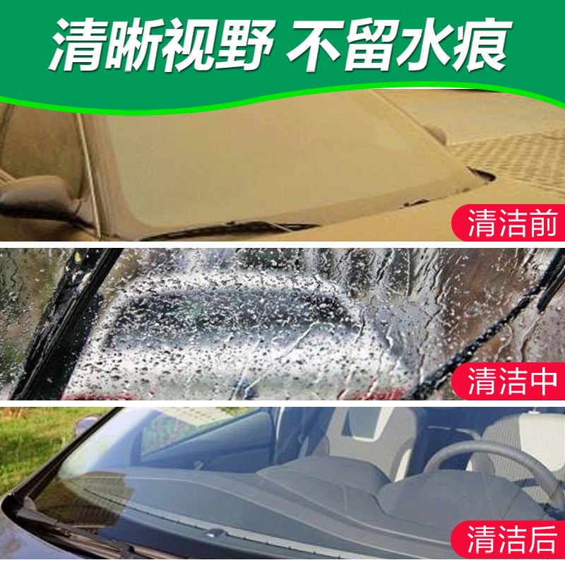 可兰素虫胶净汽车玻璃水 去顽渍洁油膜防眩光养护胶条 乙醇2L