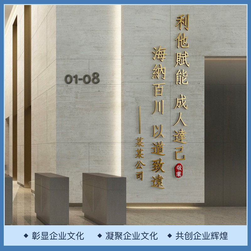 定语公司名称员工激励标制办公室墙面装饰景志墙贴企业文化背励墙