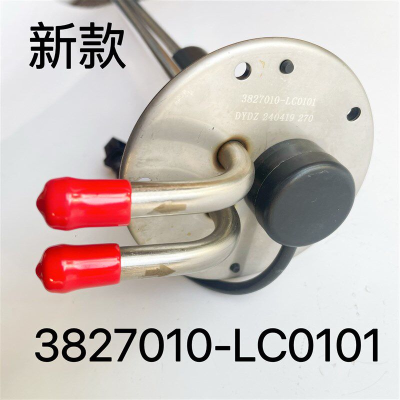 D9/D12货车油箱燃油表油量传感器油浮子感应器新款