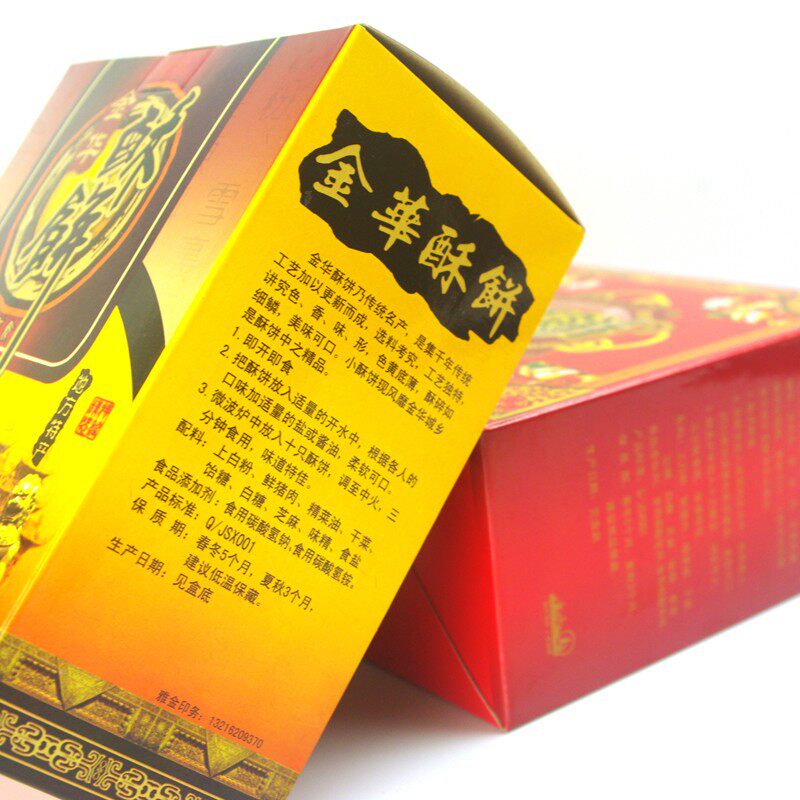 HY029-032金华酥饼工艺送礼盒包装彩色印刷正方形酥饼包装盒100个