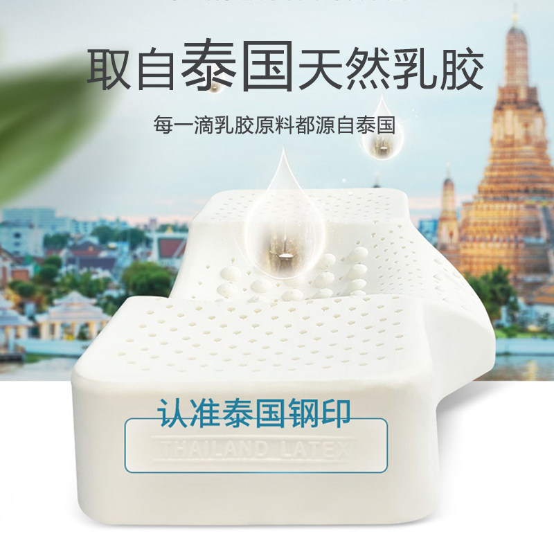 泰国进口乳用枕颈椎枕头护胶椎修复专颈助睡眠天然橡胶侧睡分区枕
