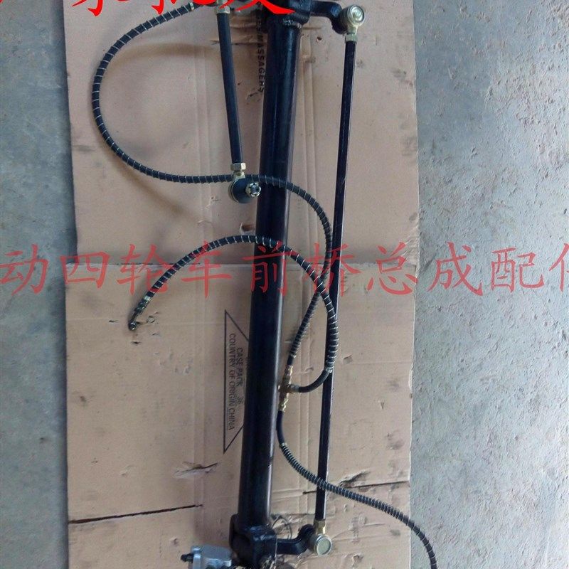 电动三车桥车配件 电动四轮四把式前轮总成 前桥配件