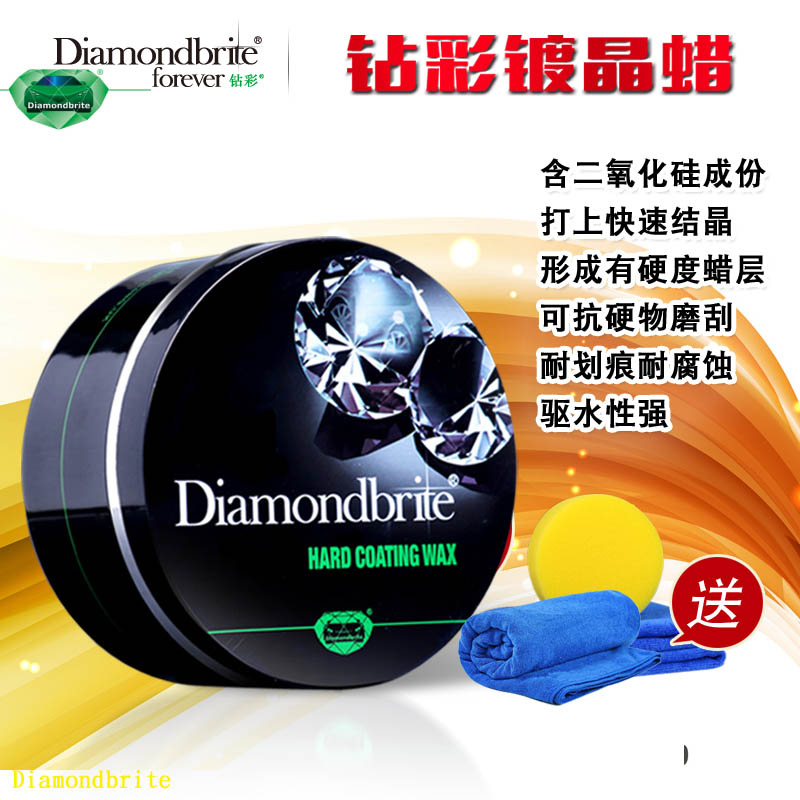 汽车车漆镀晶蜡新汽车蜡养护蜡去污上光保养防护镀膜腊防刮车用