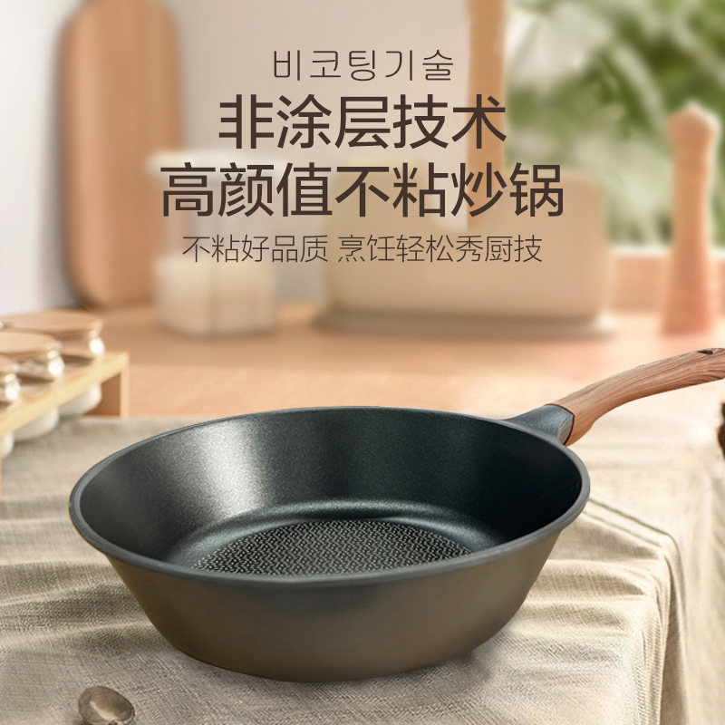 平合米炒锅不牛锅石墨烯家用炒菜煎粘排爱底电磁炉燃气灶通用麦饭