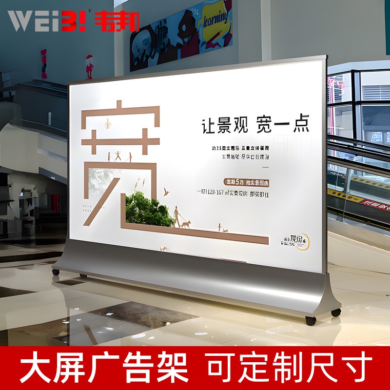 落地式宣传展示架广报牌大型展板广告海告定式屏风展架可立制尺寸