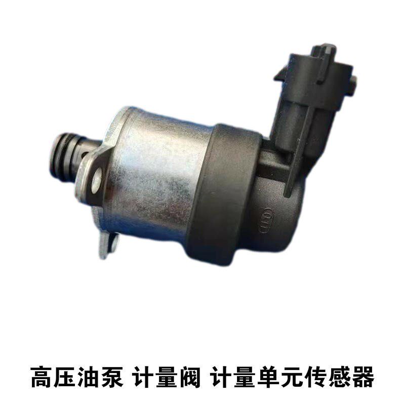 依维柯高压油泵计量磁电阀阀喷油泵计量单元传感器宝意得迪国三四