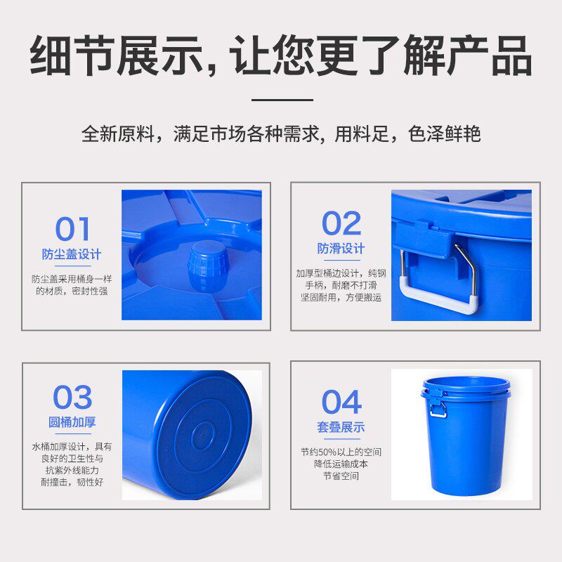特厚珠江大白桶塑料家用储水桶熟料食品级发酵桶腌菜酿酒带盖圆桶