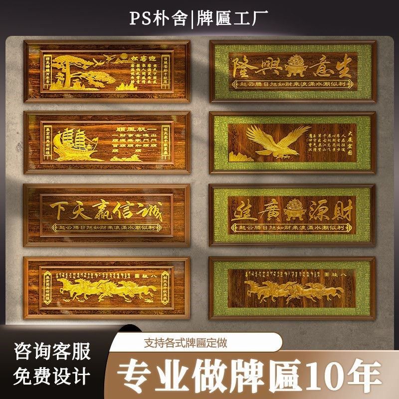 实木牌匾定做生意兴隆牌匾办公室装饰品字匾乔迁店铺开业礼品贺匾