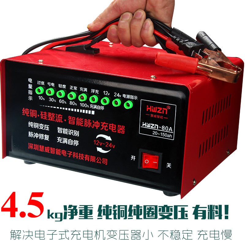 小车电瓶充电器拖拉机汽车agm蓄电池全自动保护12V24V快速充电机