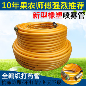 高压打药管打药机橡塑雾编织打药泵喷全管机动喷雾器农用管喷药管