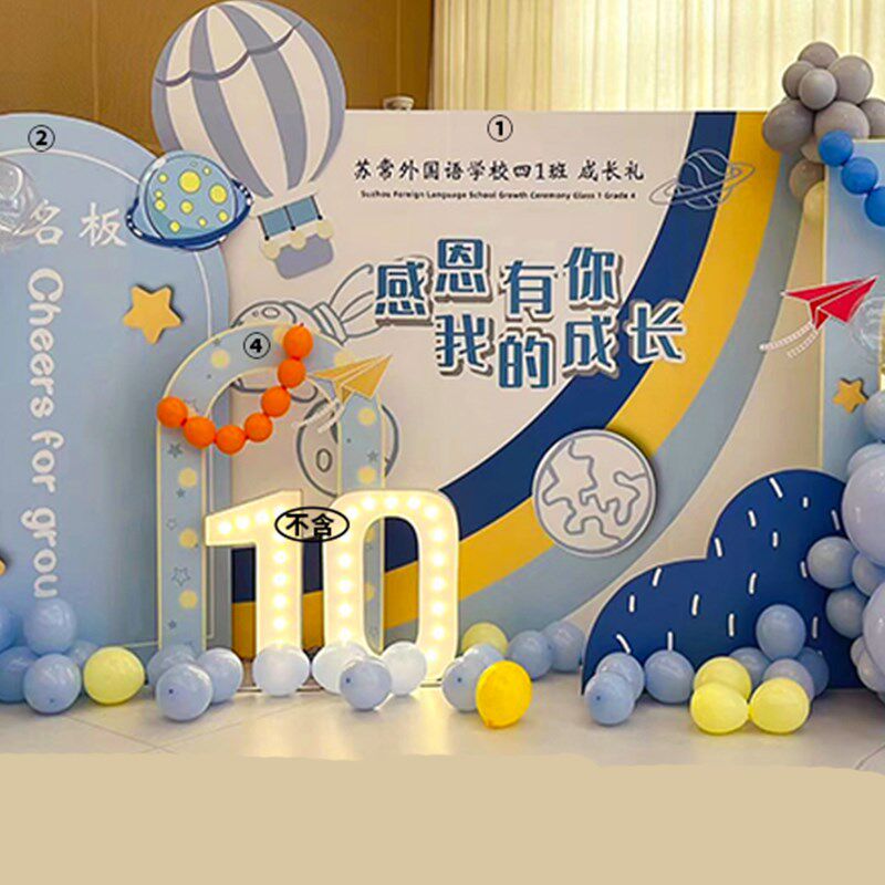 小学班级成长礼背景装饰布置T们10岁我定制K啦板气球氛围装扮套餐
