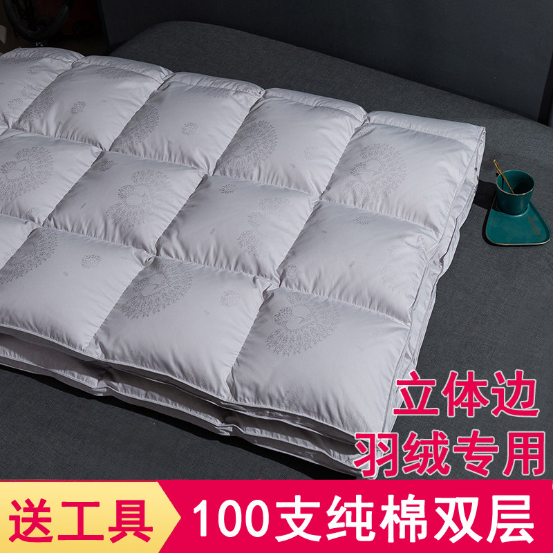 羽壳双层全棉防加被套自充绒羽绒被密半成品不钻毛内胆套家用双人