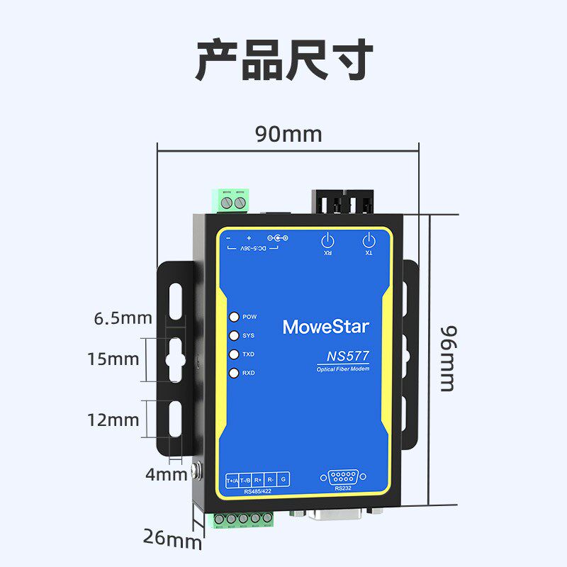 业星工移级RS23转/422/485光纤收发器光电转换器光端机串口2光纤