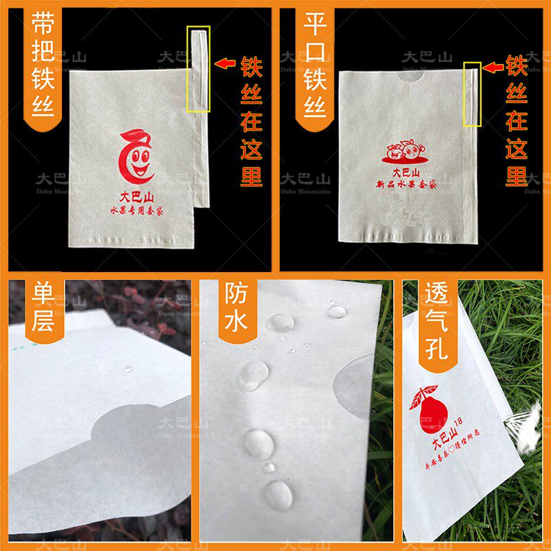 4橘款袋橘子果袋丑橘橙子耙耙柑春见不知火2柑套脐橙石榴水果防虫