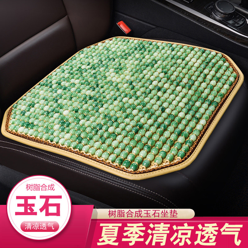 夏季玉石珠子汽车坐垫单片车载座椅凉垫无靠背防滑三件套车内用品