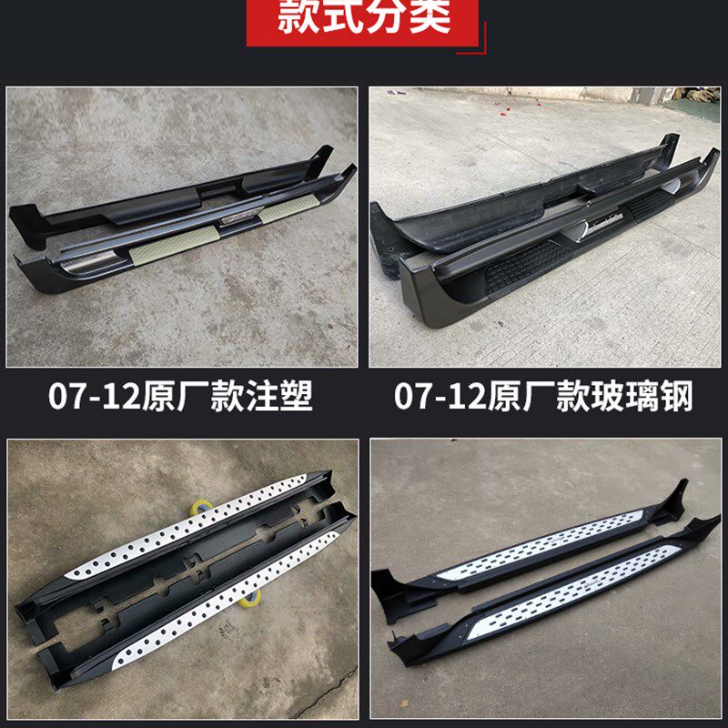 适用于07-12款现代新胜达脚踏板进口圣达菲踏板侧踏板改装