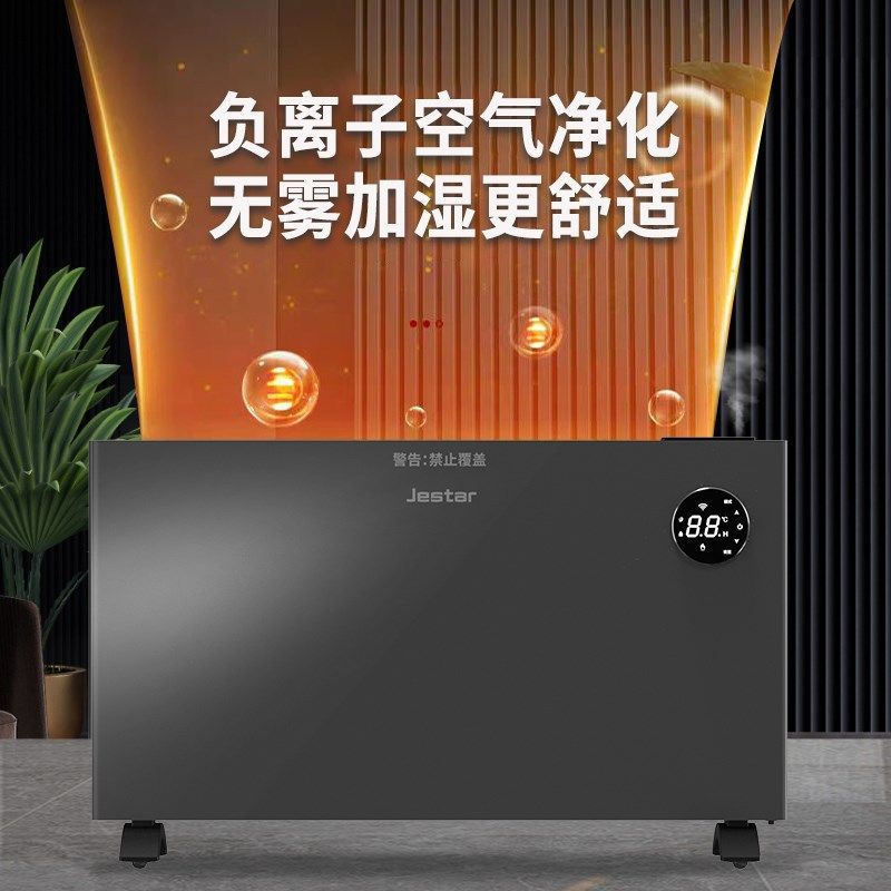 石墨对取暖器烯流式电暖器节能壁挂式面风机家用全屋大暖积电暖气
