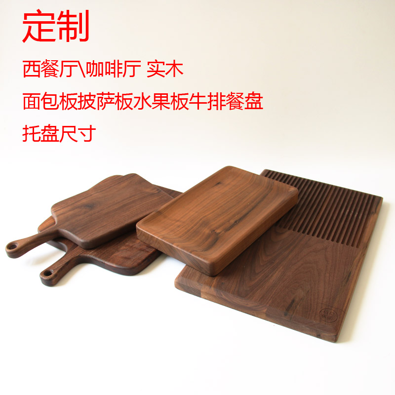 西餐厅咖啡厅实木砧板面包板披萨板水果板牛排餐盘托盘尺寸定制