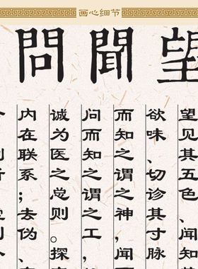 大医精诚挂图 孙思邈医德名著卷轴挂画 中医诊所装饰画定制订做